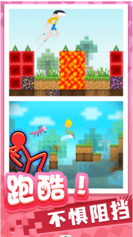 快跑火柴人(3)