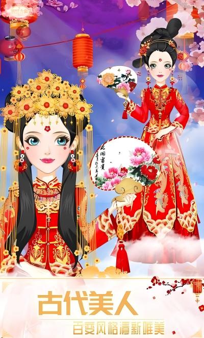 古装公主换装(4)
