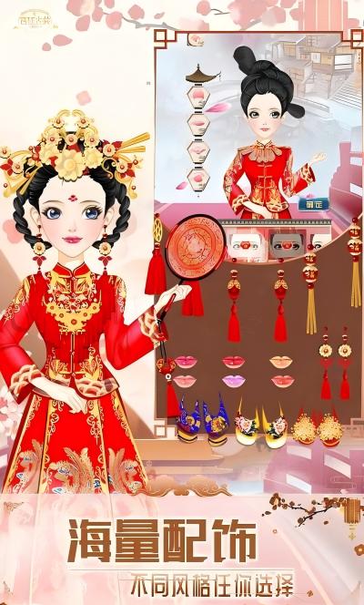 古装公主换装(2)
