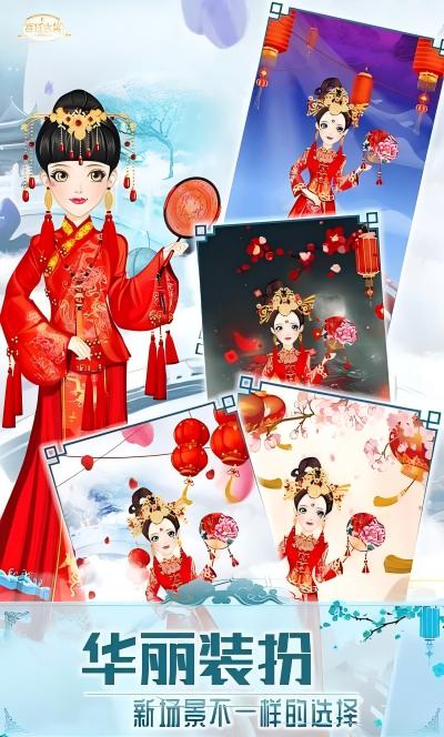 古装公主换装(3)