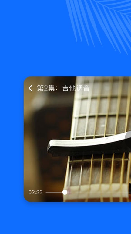 学吉他(3)