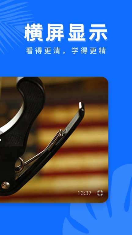 学吉他(4)
