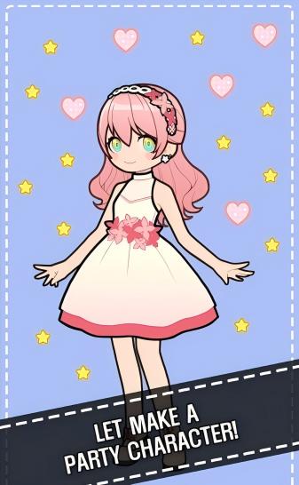 萌娘的可爱换装(2)