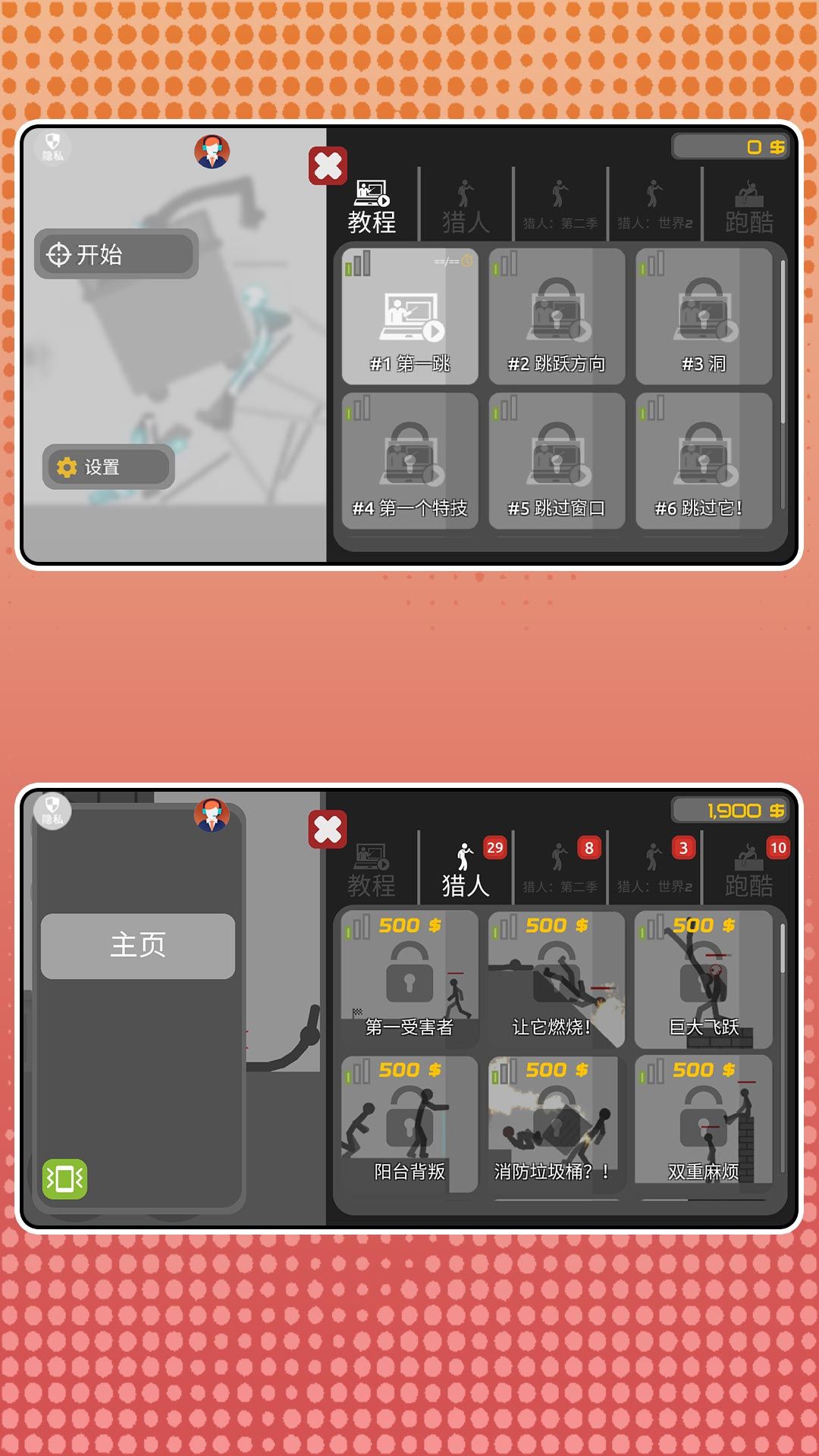 密室乱斗风暴(3)