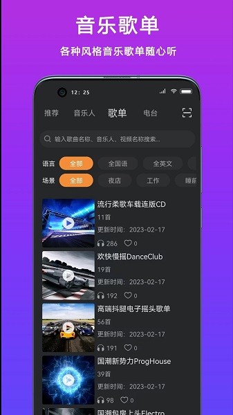 DJ城市串燒(2)