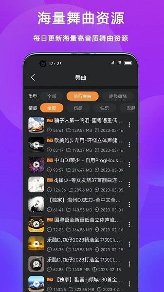 DJ城市串燒(1)