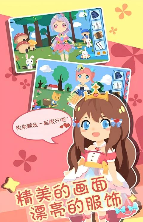 装扮小公主换装(3)