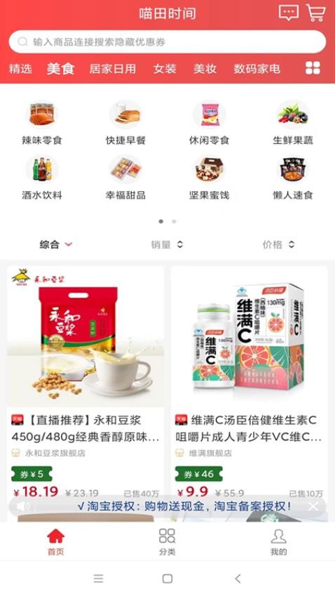 喵田时间(4)