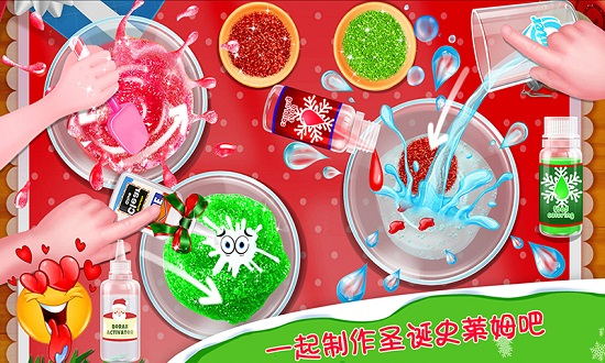 圣诞史莱姆(4)