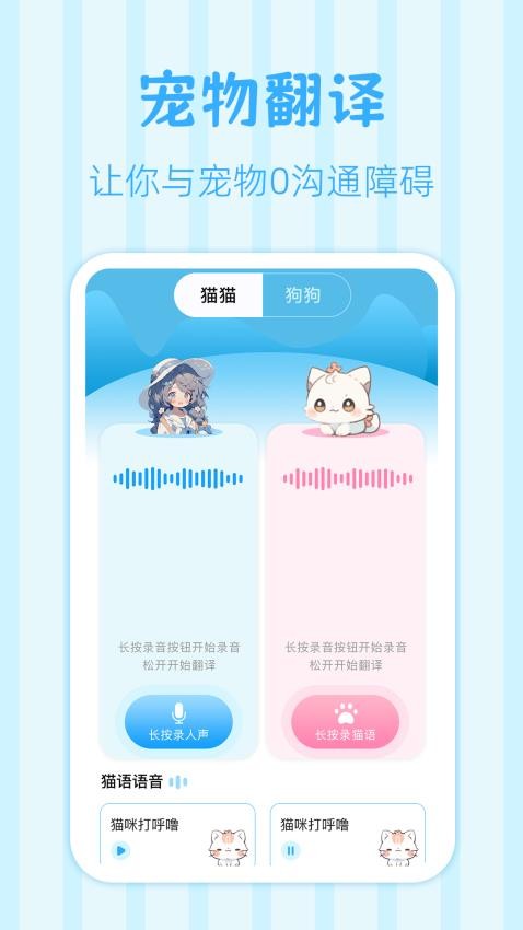 鸟语翻译王(3)