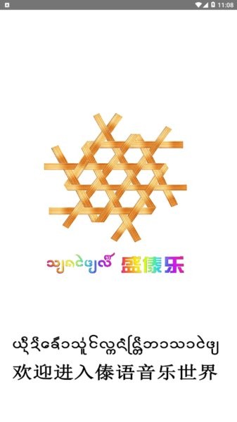 盛太樂音樂(1)
