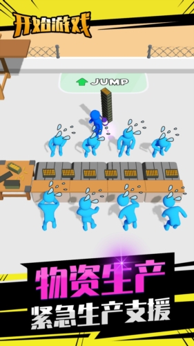 城市模拟救援(2)