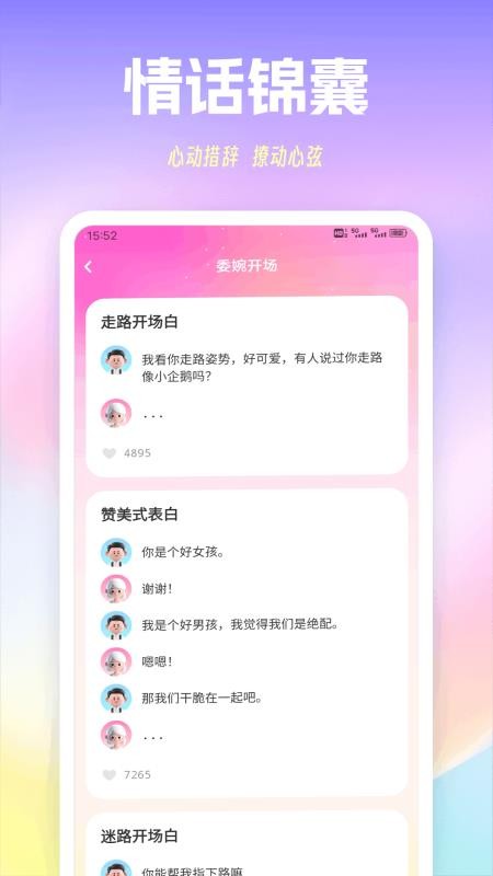 螢火蟲聊天(4)