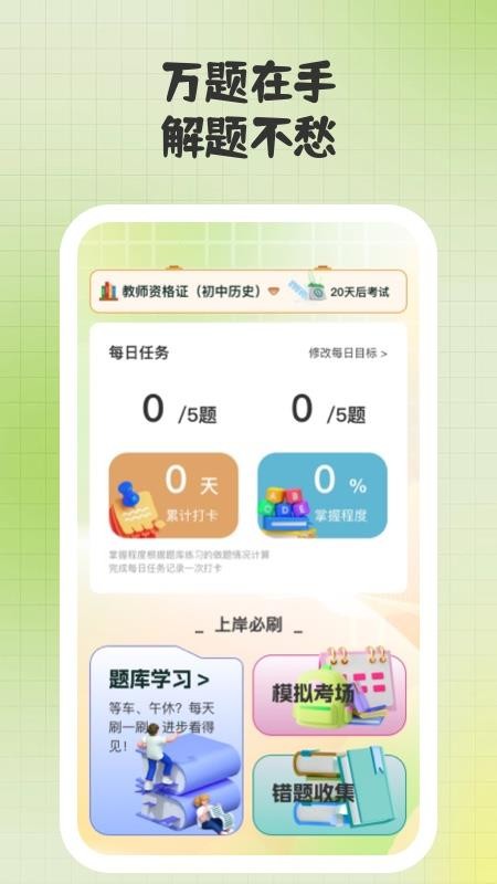 题升机(4)