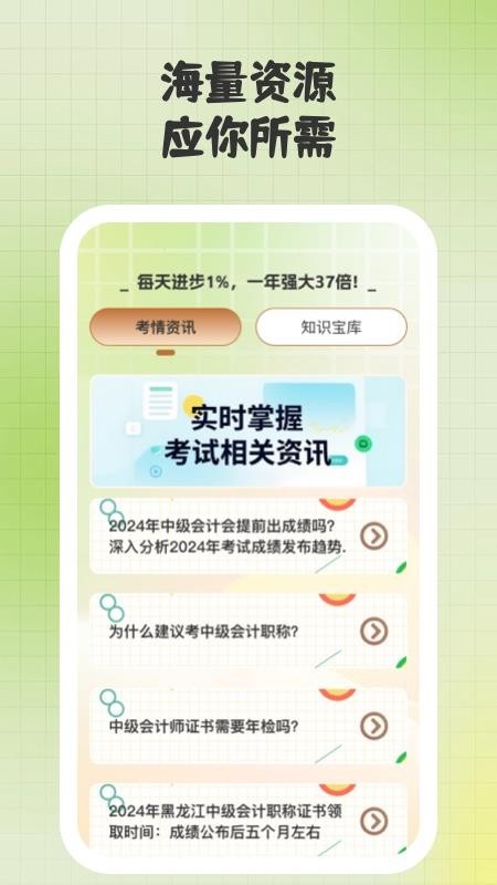 题升机(2)