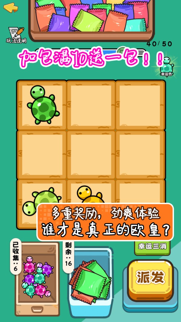 碰了个碰对对碰(1)