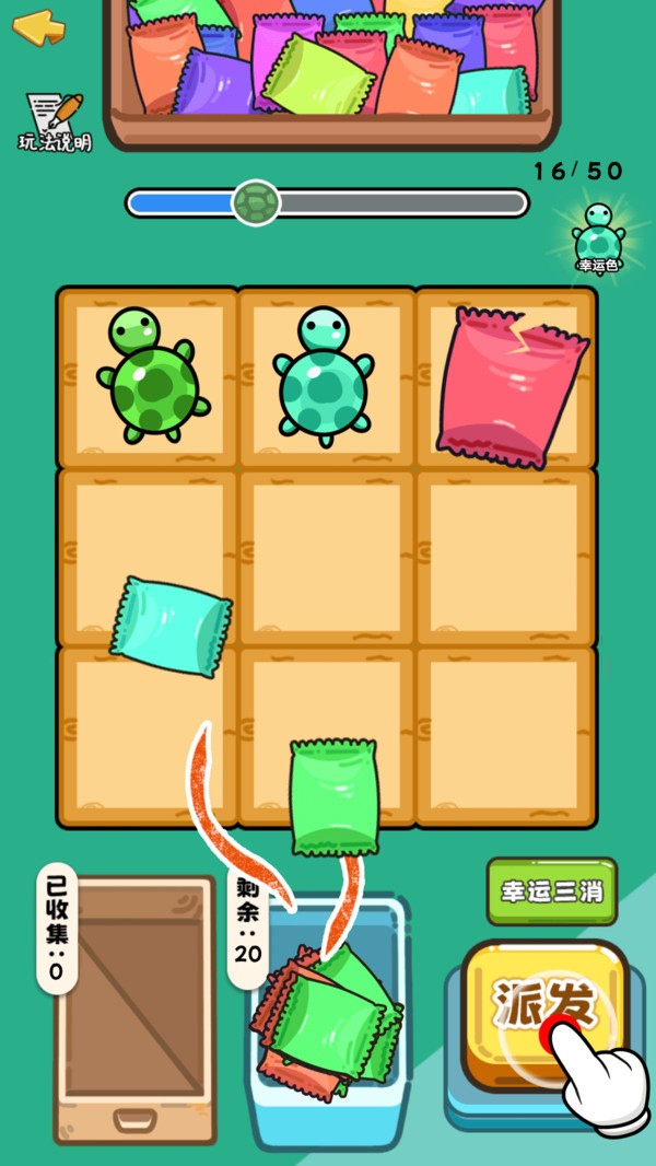 碰了个碰对对碰(4)