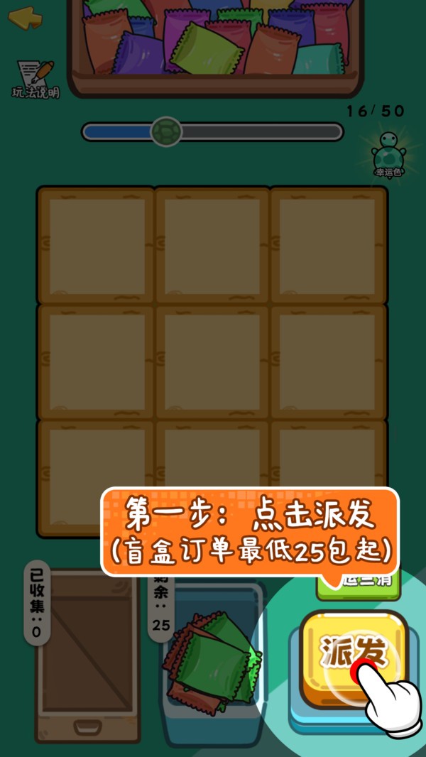 碰了个碰对对碰(2)