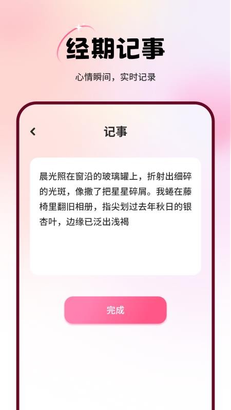 经事通(3)