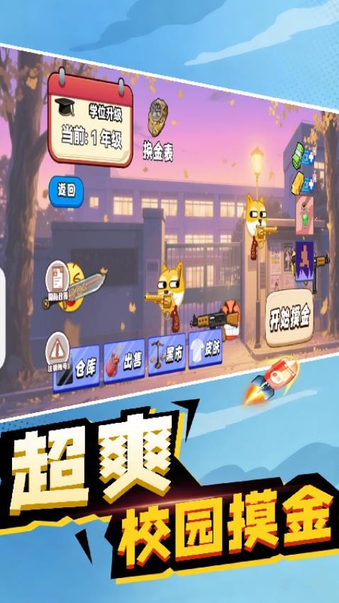 终极跑酷冒险(3)