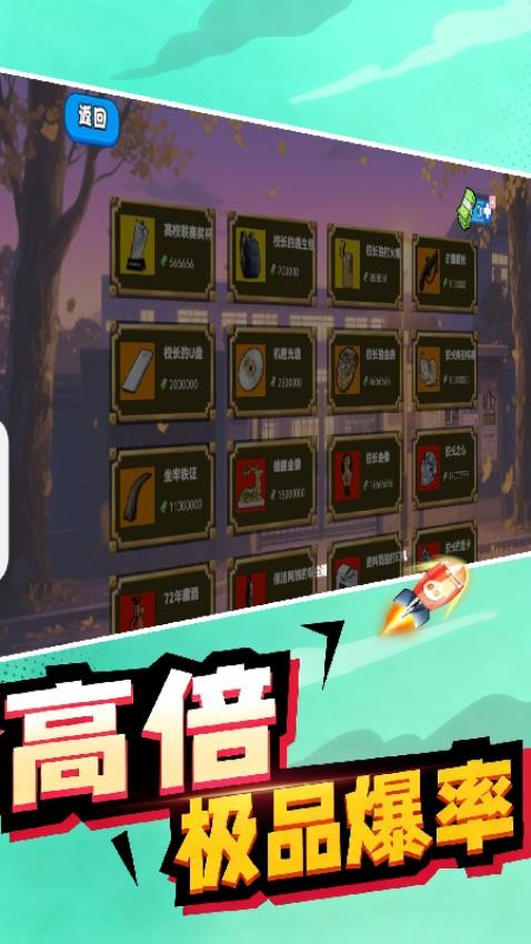 终极跑酷冒险(1)
