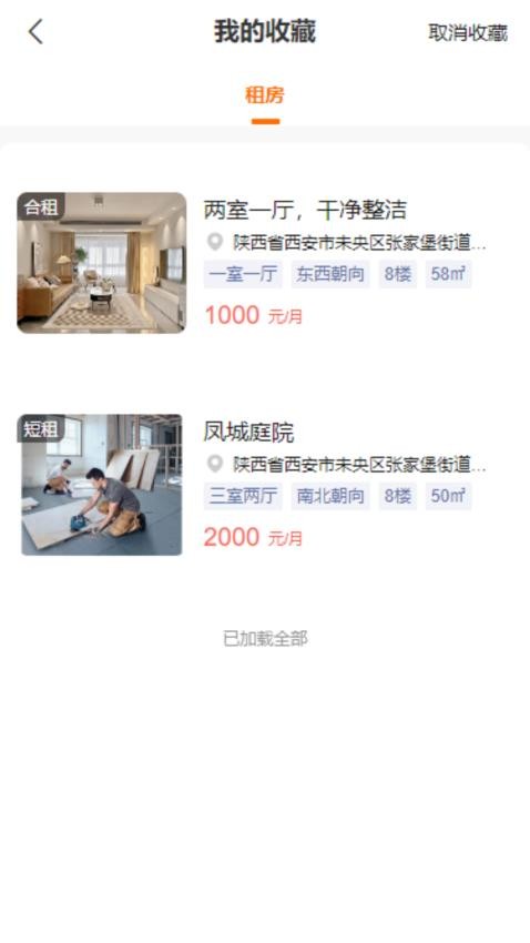拼住住(2)