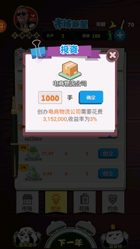 我的巅峰人生(2)