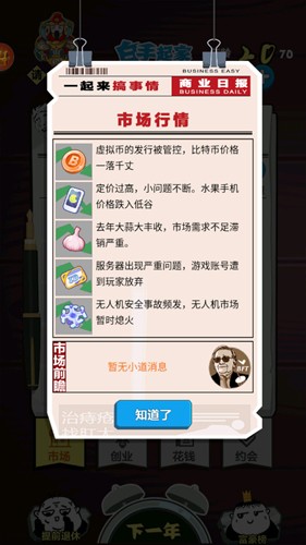 我的巅峰人生(4)