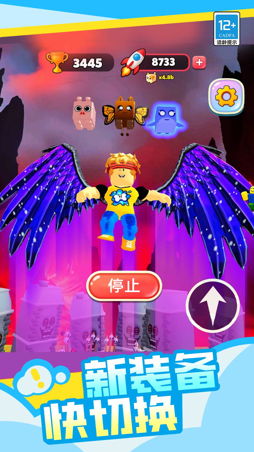 星际飞行挑战(1)