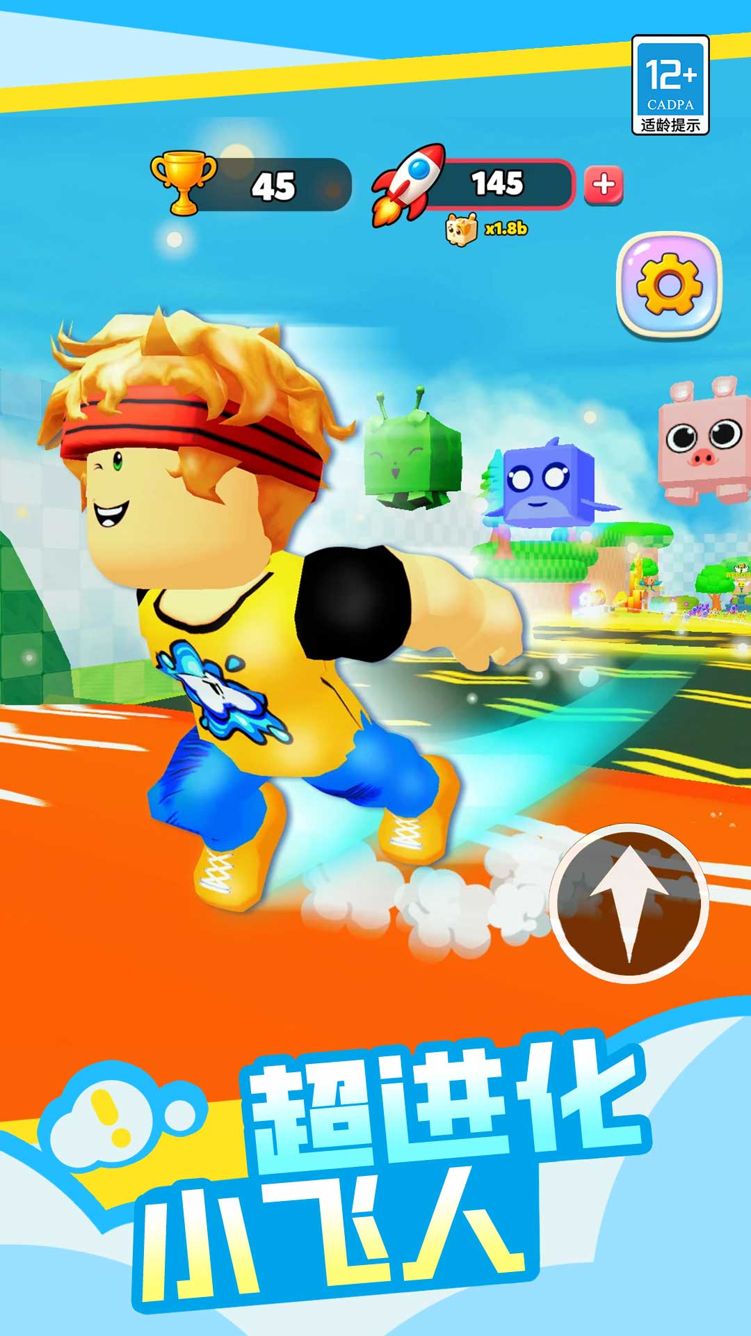 星际飞行挑战(3)