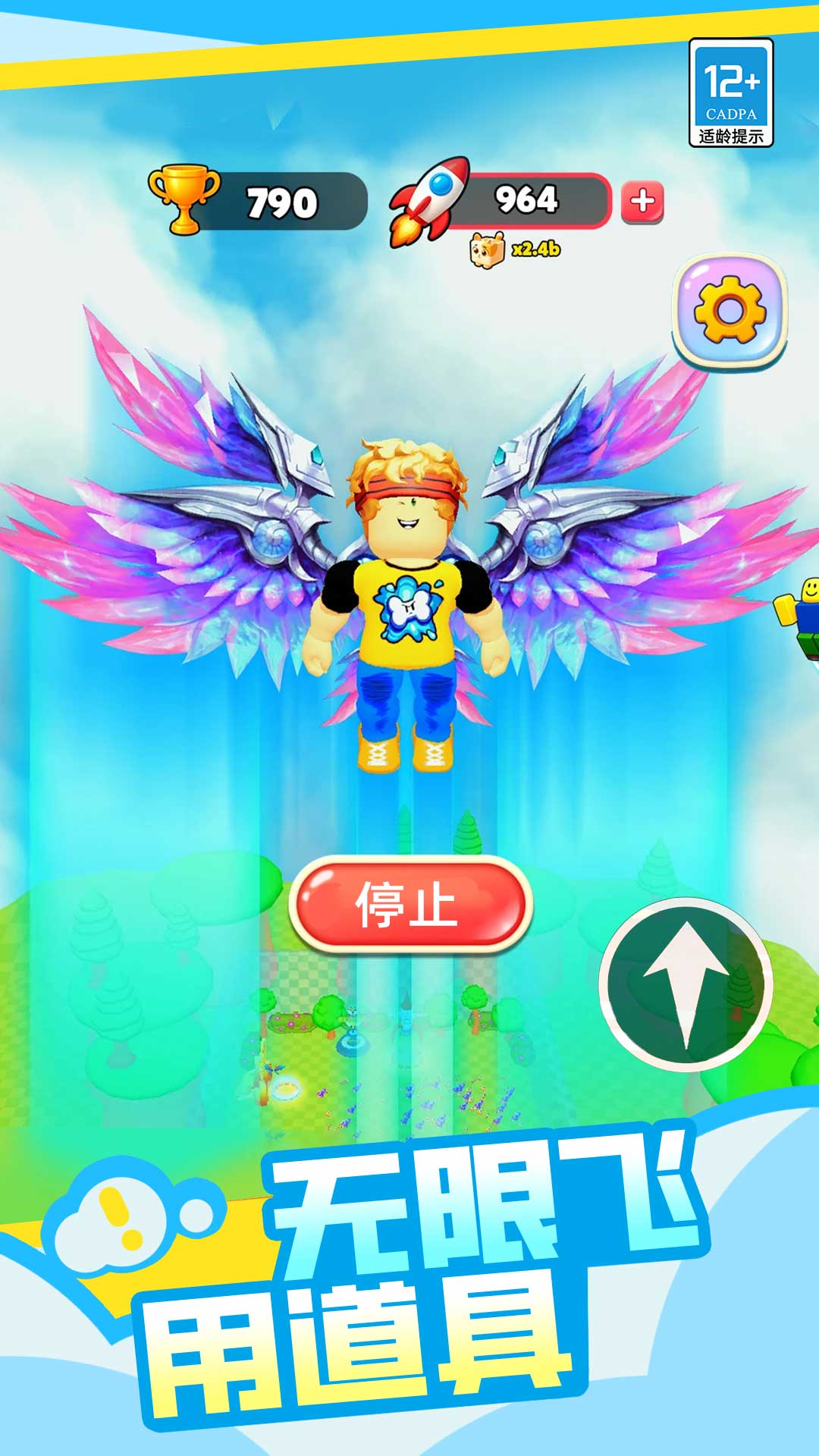 星际飞行挑战(2)