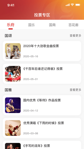 大歌局文化平臺(tái)(2)