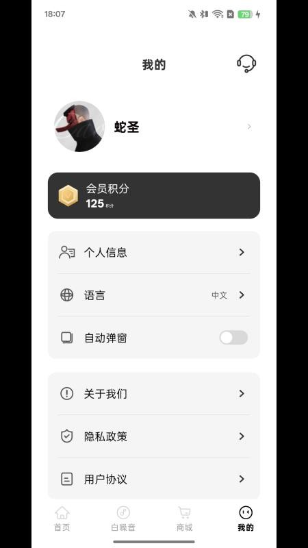 蛇圣(3)