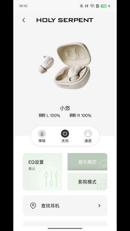 蛇圣(2)