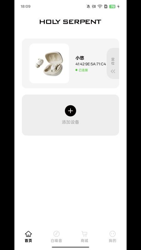 蛇圣(5)