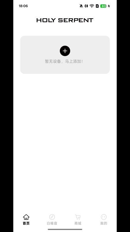 蛇圣(1)