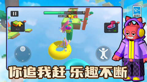 别跑快站住(3)
