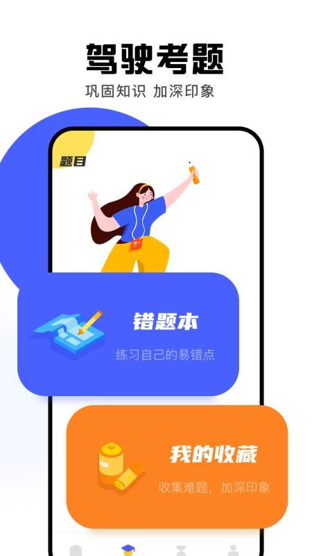 驾驶员培训(2)