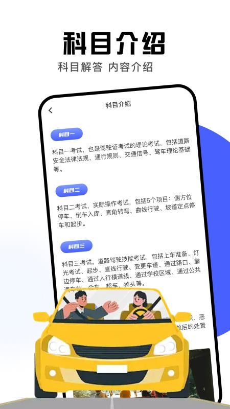 驾驶员培训(3)