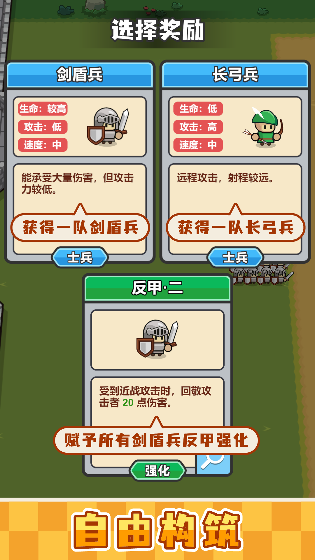 小兵三选一(1)