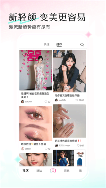 輕顏相機app(1)