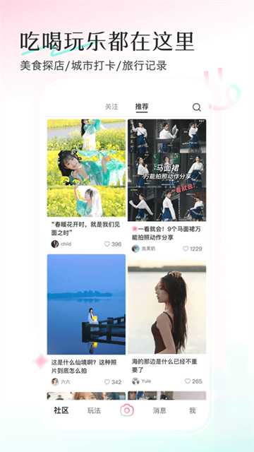 輕顏相機app(3)