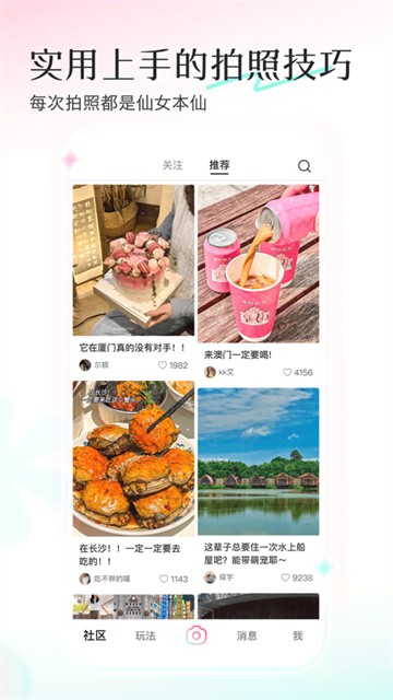 輕顏相機app(4)