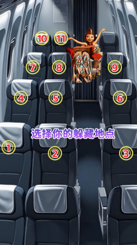 铅笔人躲猫猫(2)