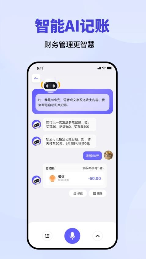 记账一本通(1)