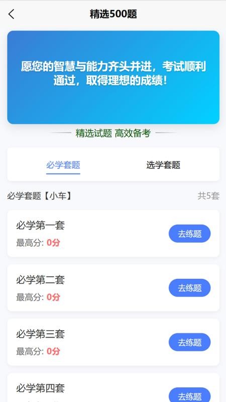 驾搭档(4)