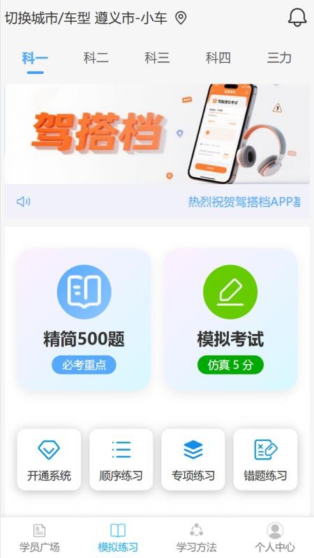 驾搭档(2)