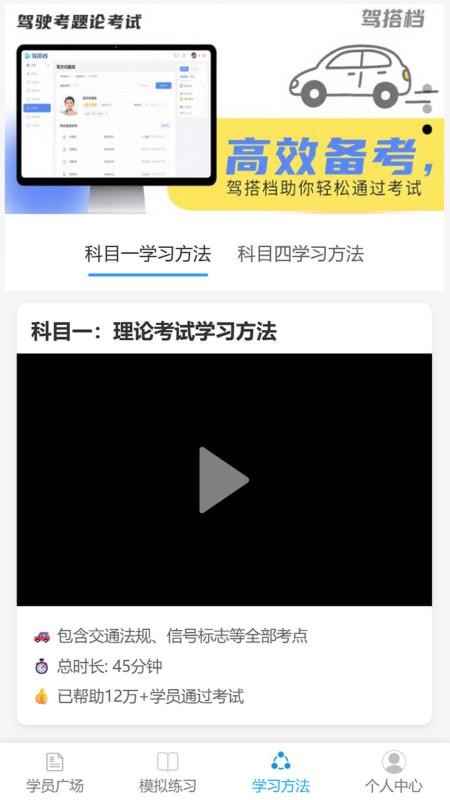 驾搭档(3)