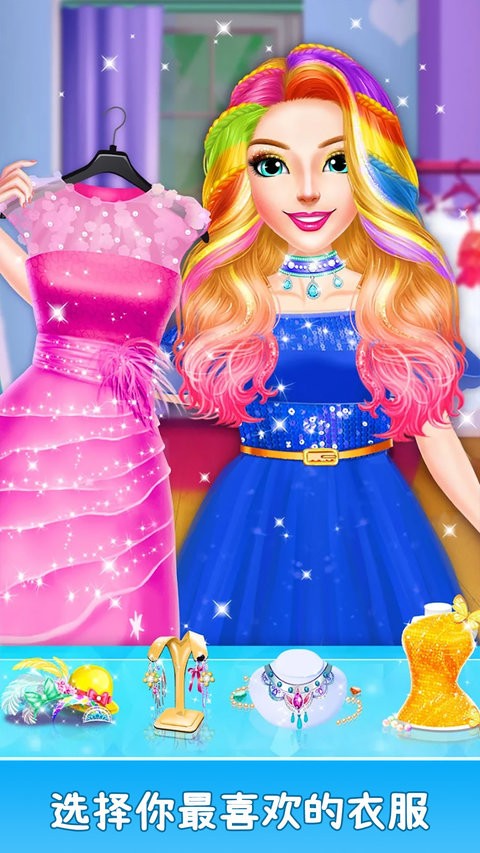 魔法公主时尚沙龙(2)