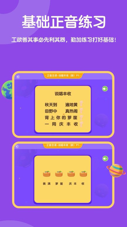 星童聲音樂(3)